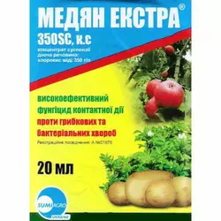 Медян екстра 350 SC, к.с. 20 мл