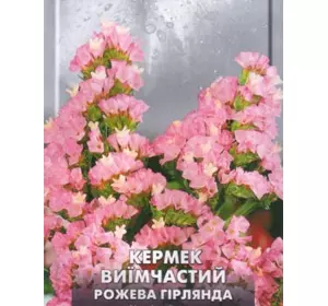 Кермек Рожева гірлянда 0.2 гр