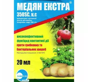 Медян екстра 350 SC, к.с. 20 мл